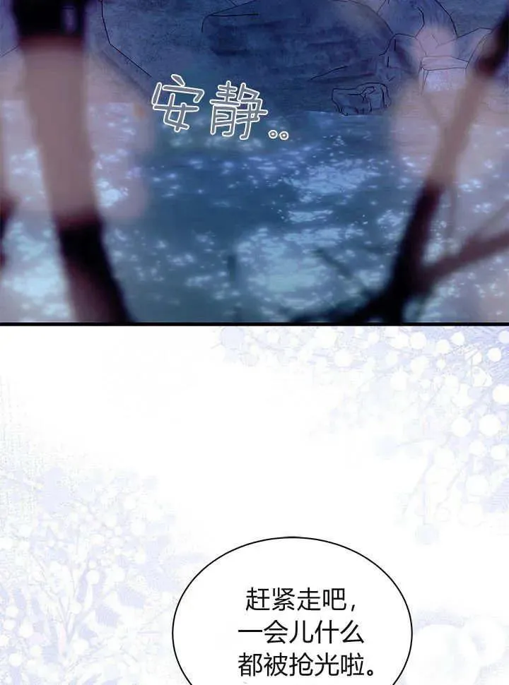 第65话 第67页
