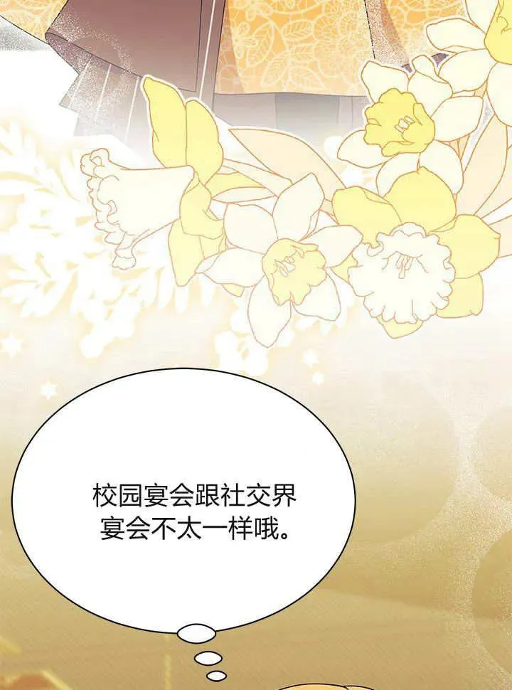 第65话 第74页