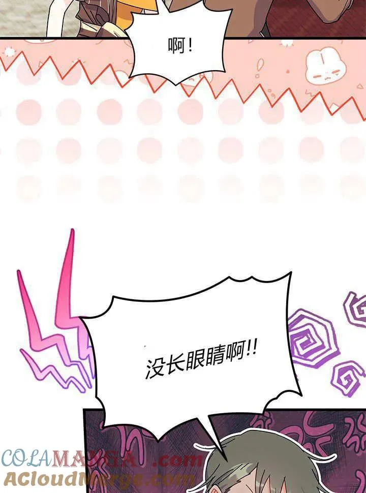 第65话 第77页