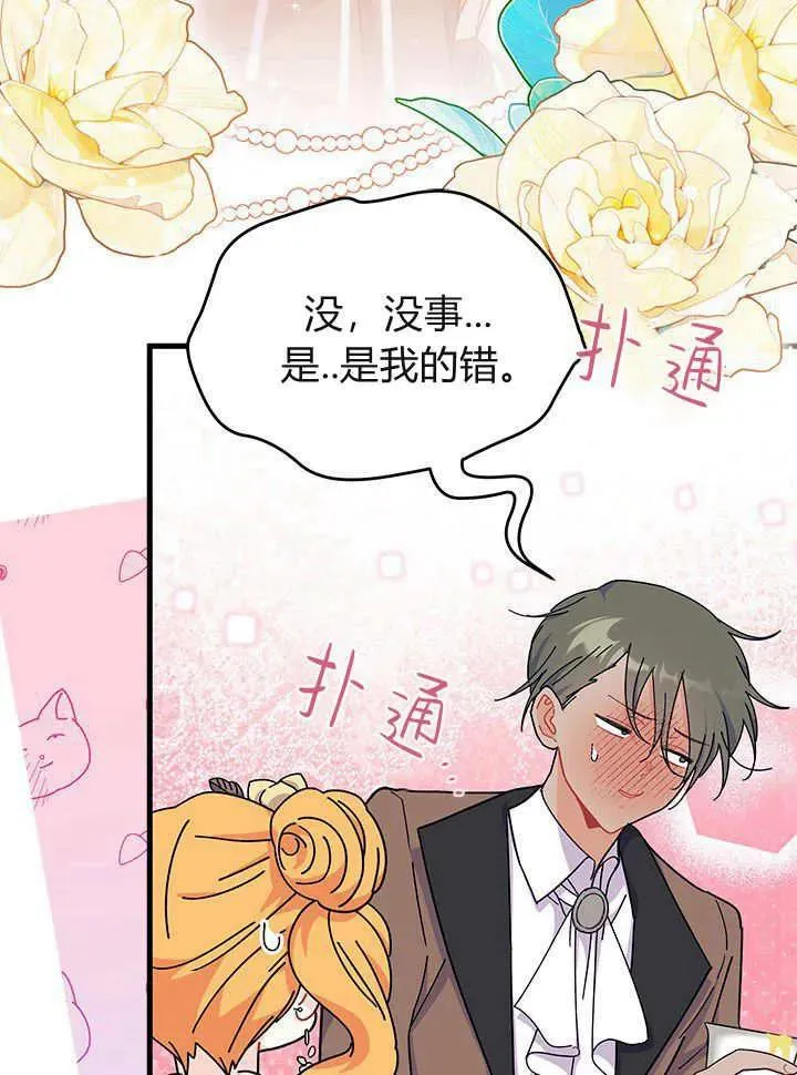 第65话 第82页