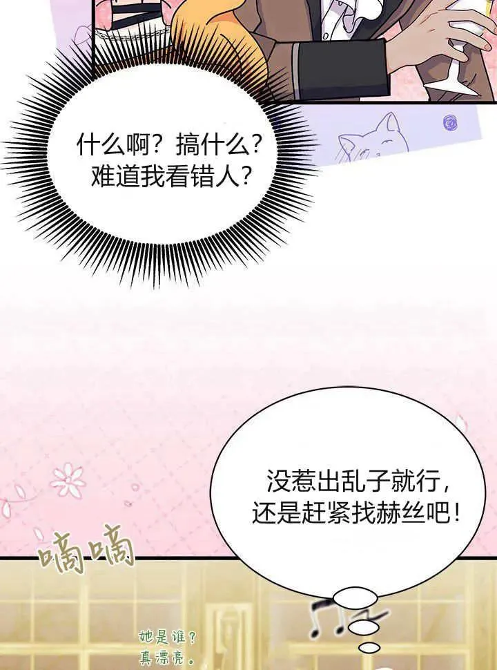 第65话 第83页