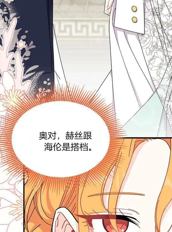 第65话 第87页