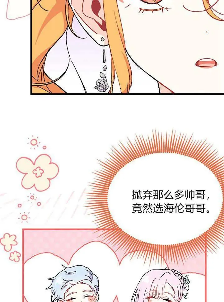 第65话 第88页