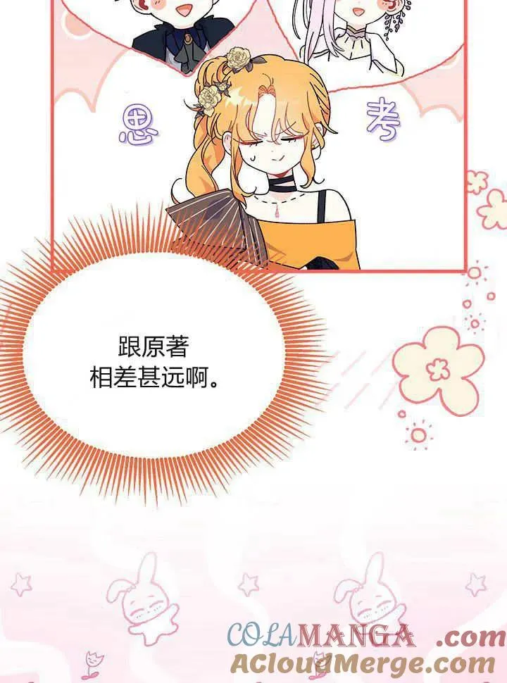 第65话 第89页
