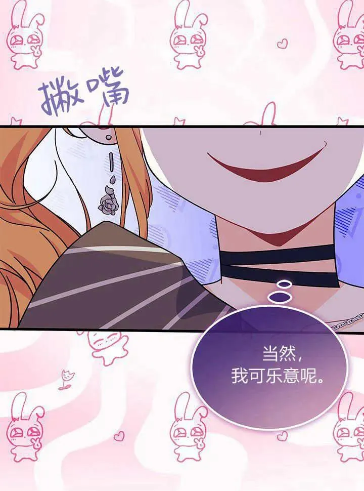 第65话 第90页