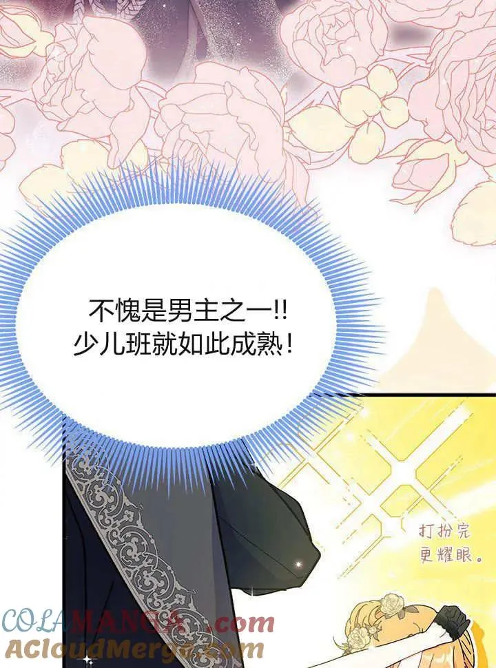 第65话 第101页