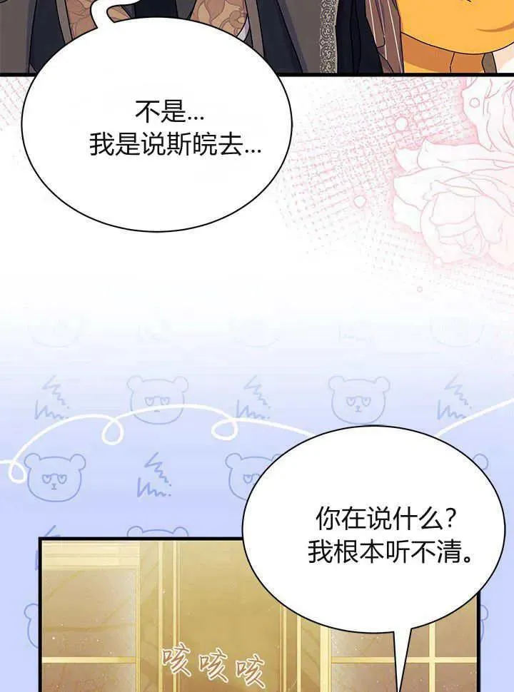 第65话 第111页