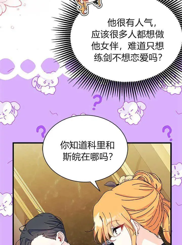 第65话 第116页