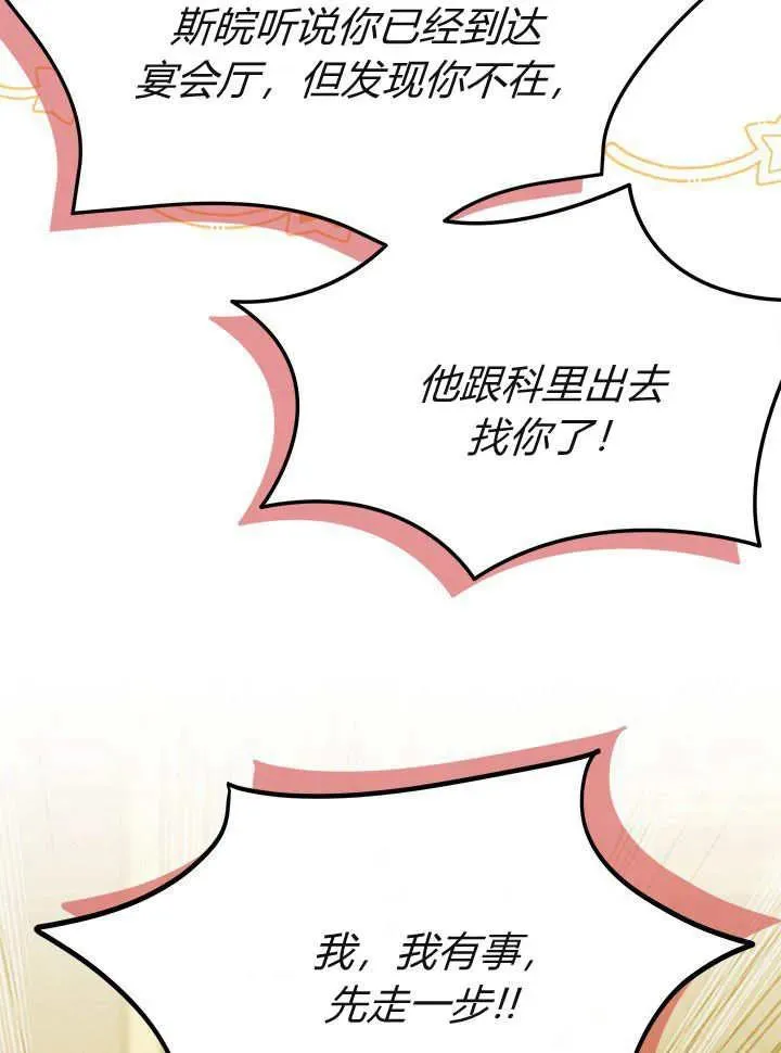 第65话 第119页