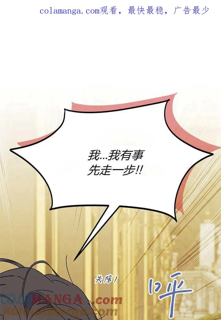 第66话 第1页