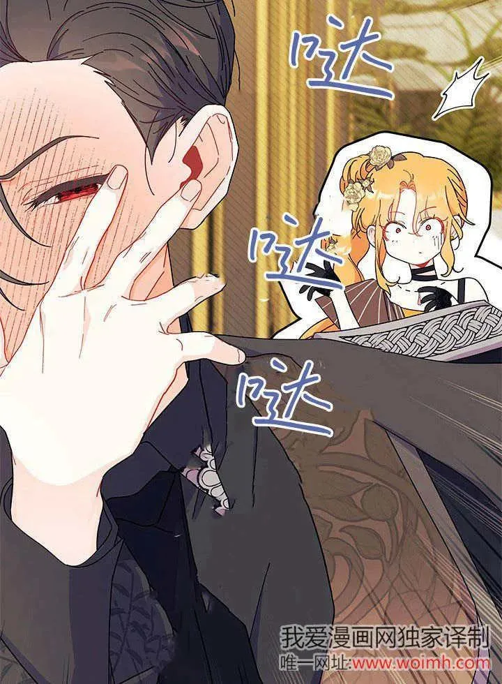 第66话 第2页