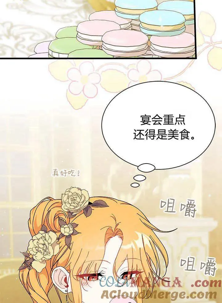 第66话 第9页