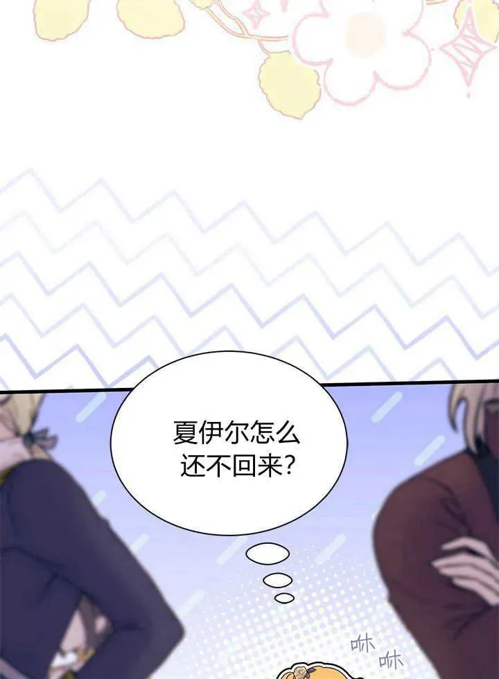第66话 第11页