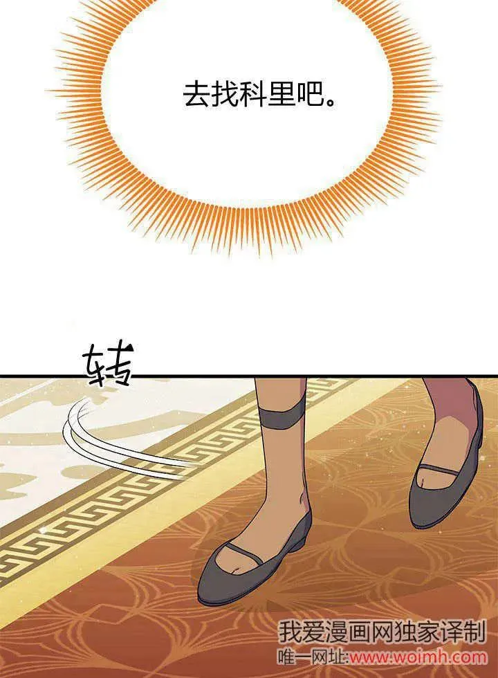 第66话 第14页