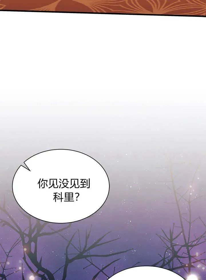 第66话 第15页