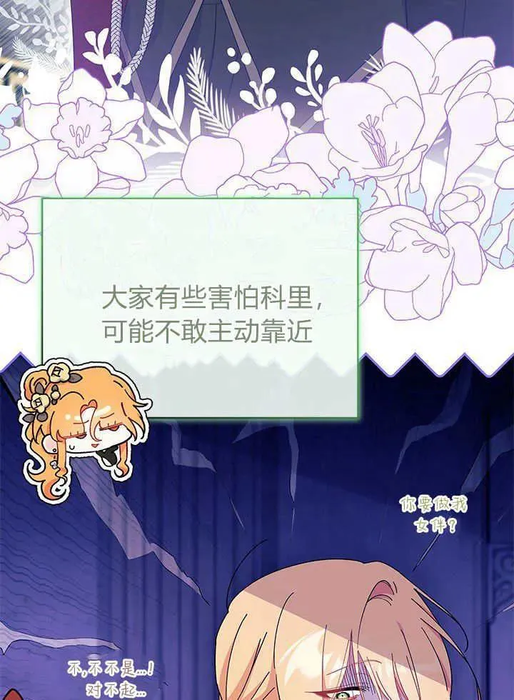 第66话 第24页