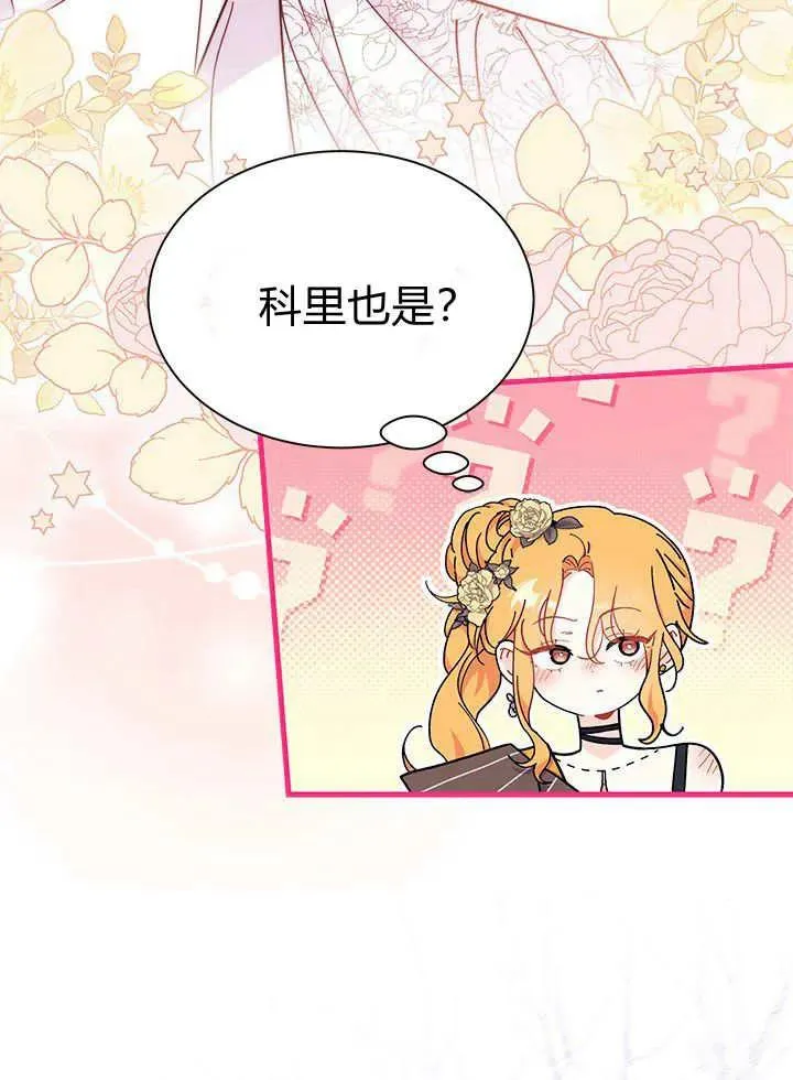 第66话 第30页