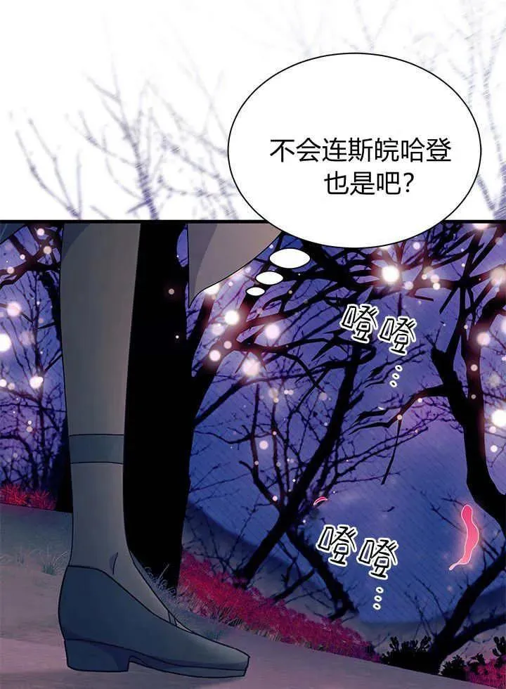 第66话 第31页