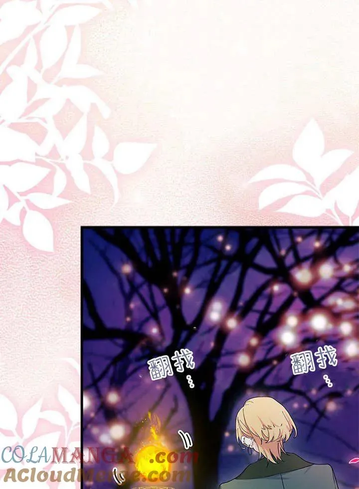 第66话 第41页