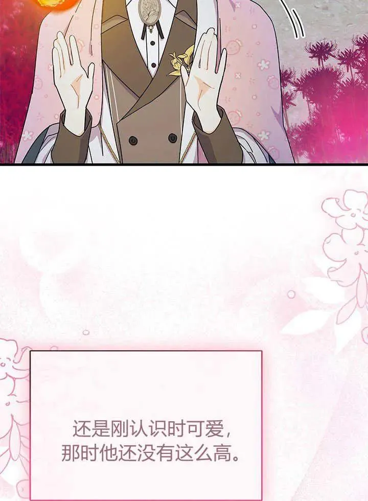 第66话 第44页