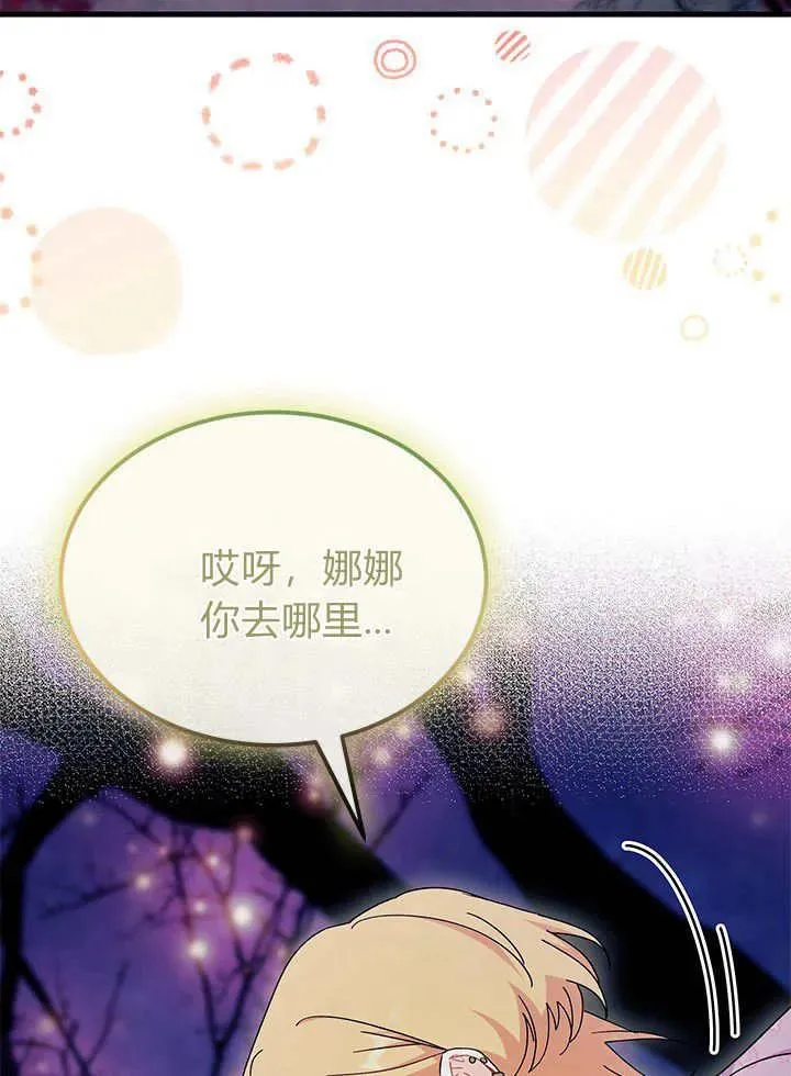 第66话 第52页