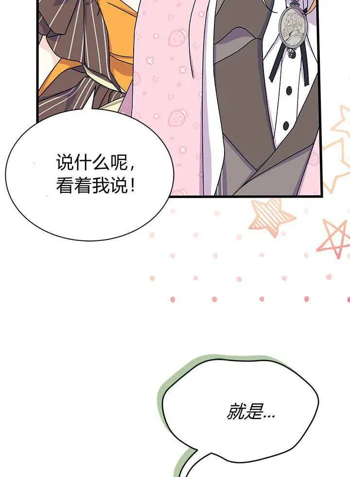 第66话 第60页