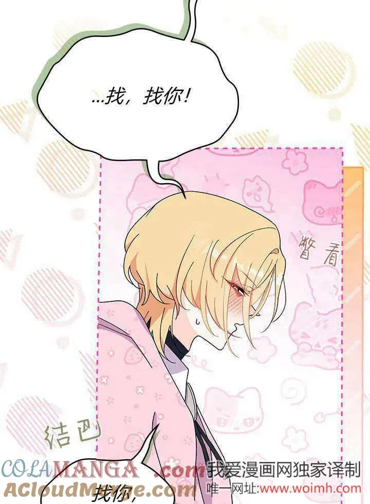 第66话 第61页