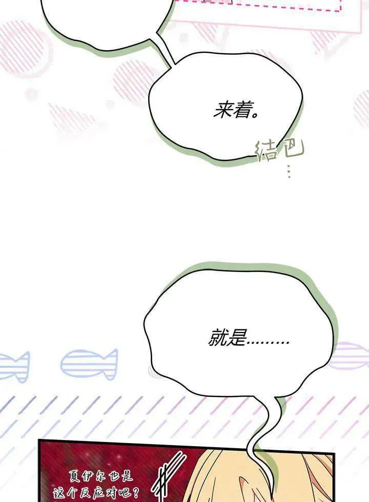 第66话 第62页