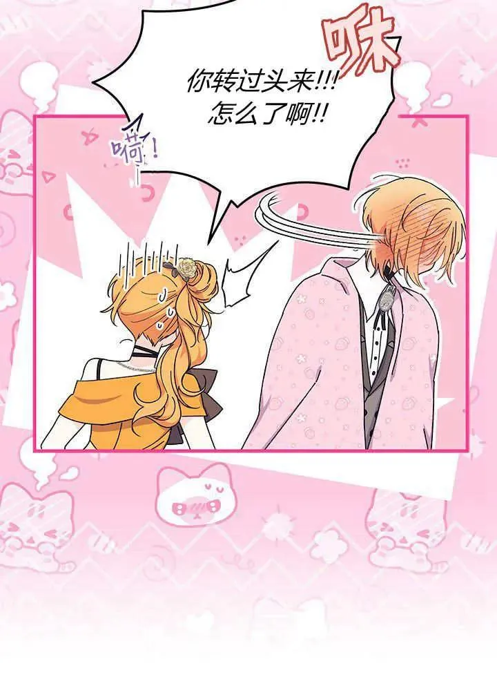 第66话 第64页