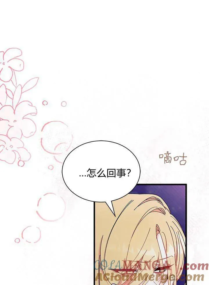 第66话 第65页