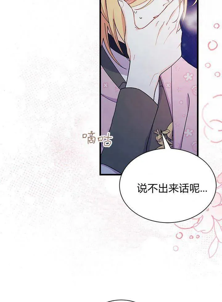 第66话 第66页