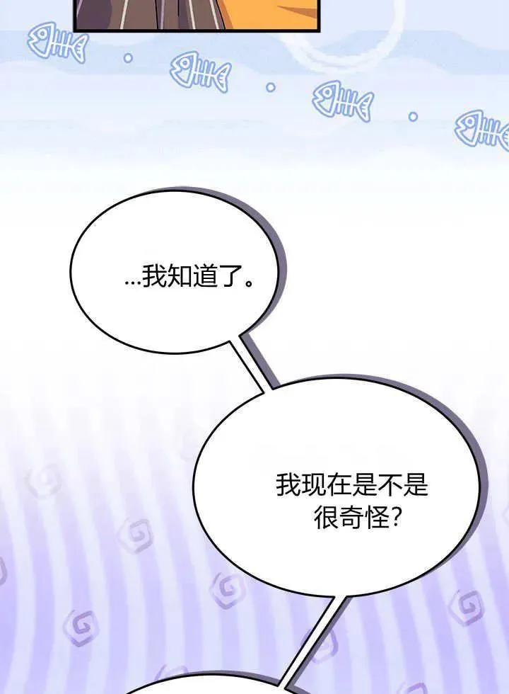 第66话 第68页
