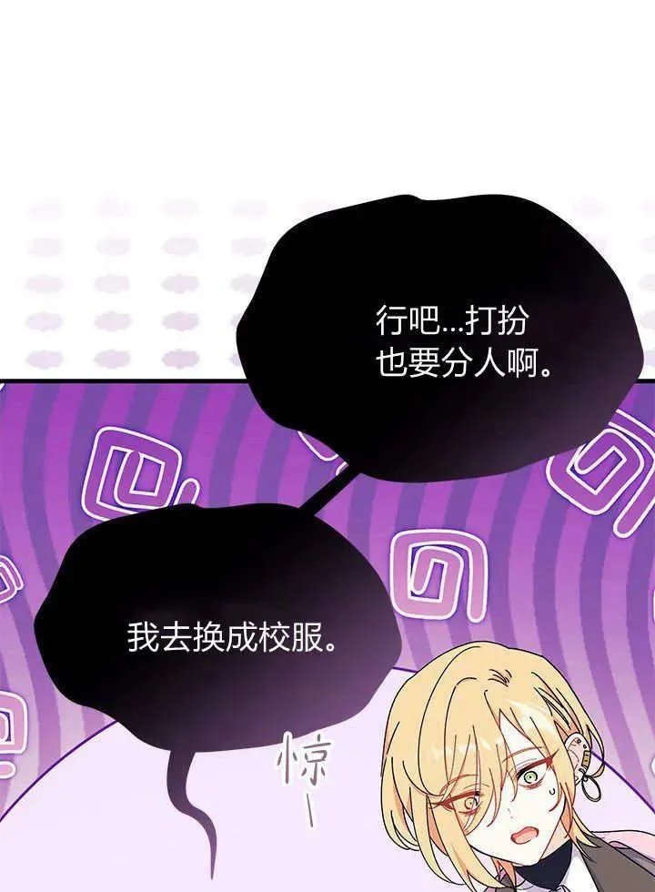 第66话 第70页