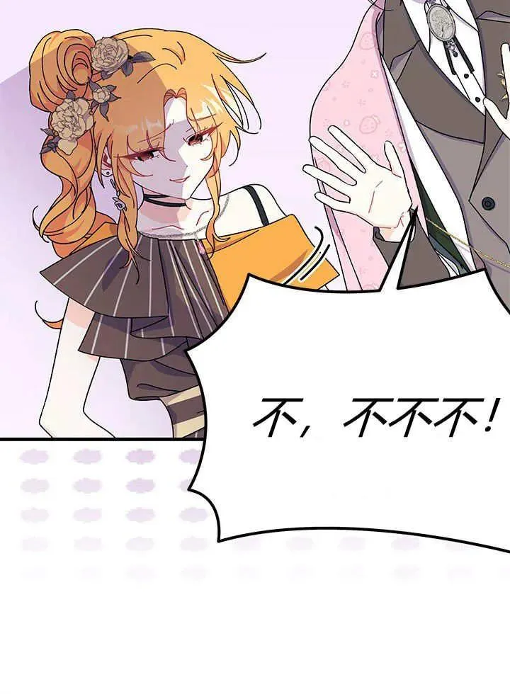 第66话 第71页