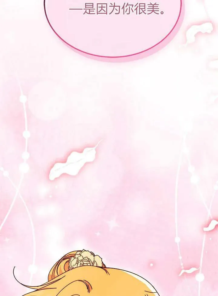 第66话 第74页