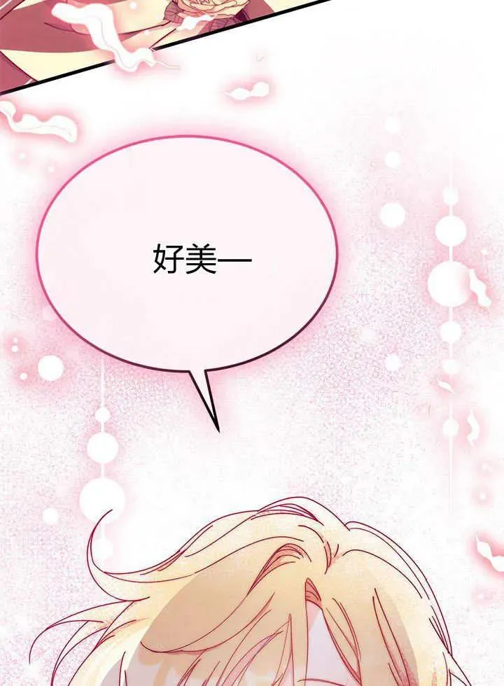第66话 第76页