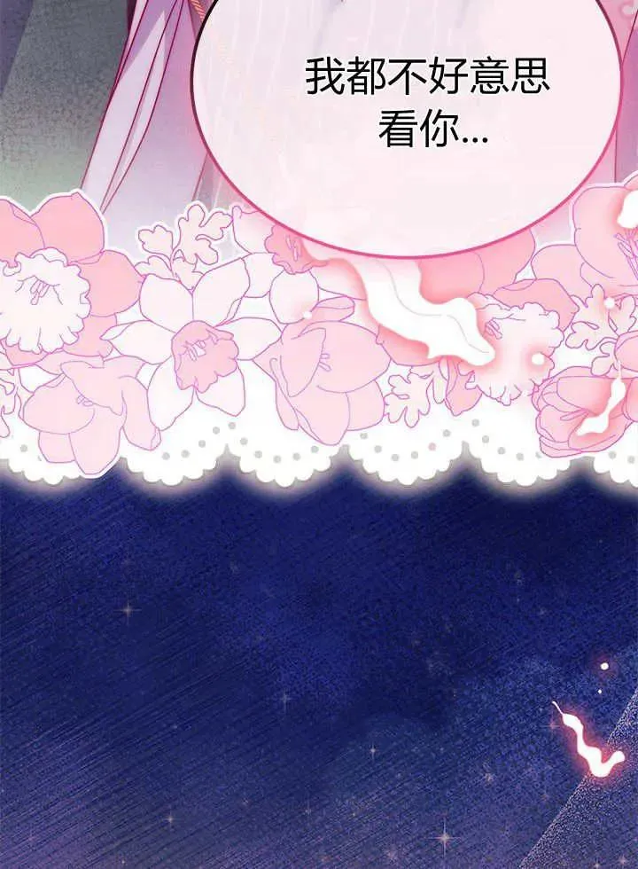 第66话 第78页