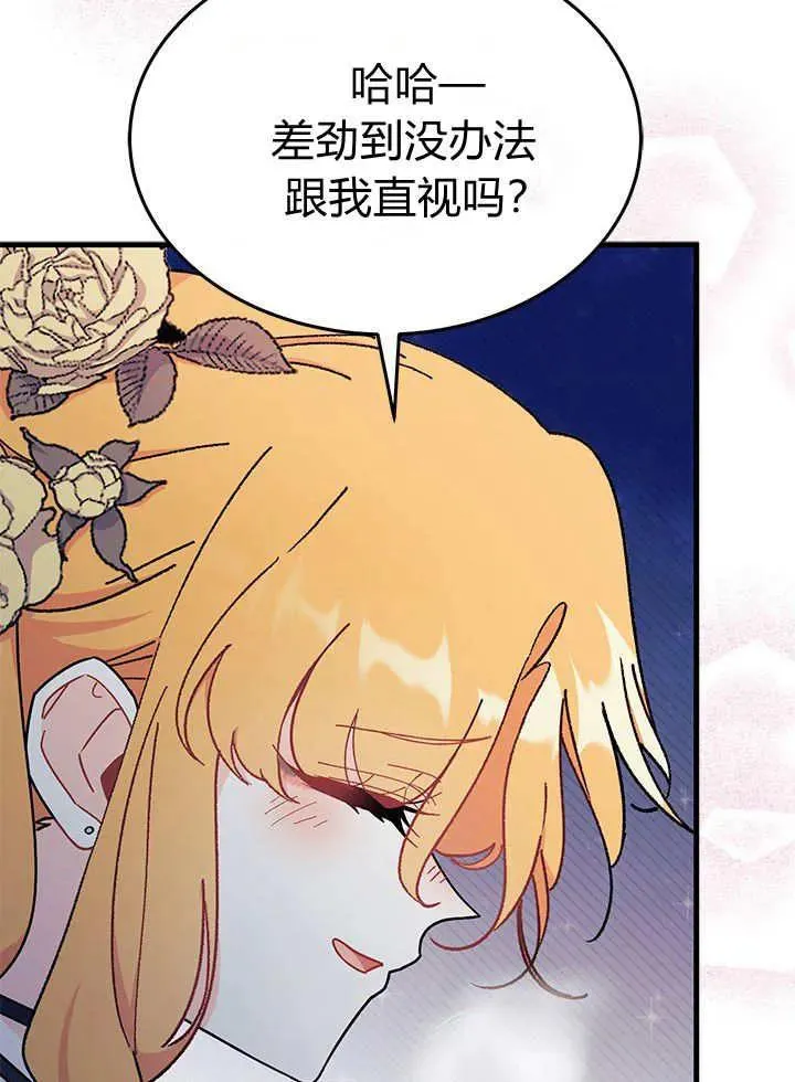 第66话 第83页