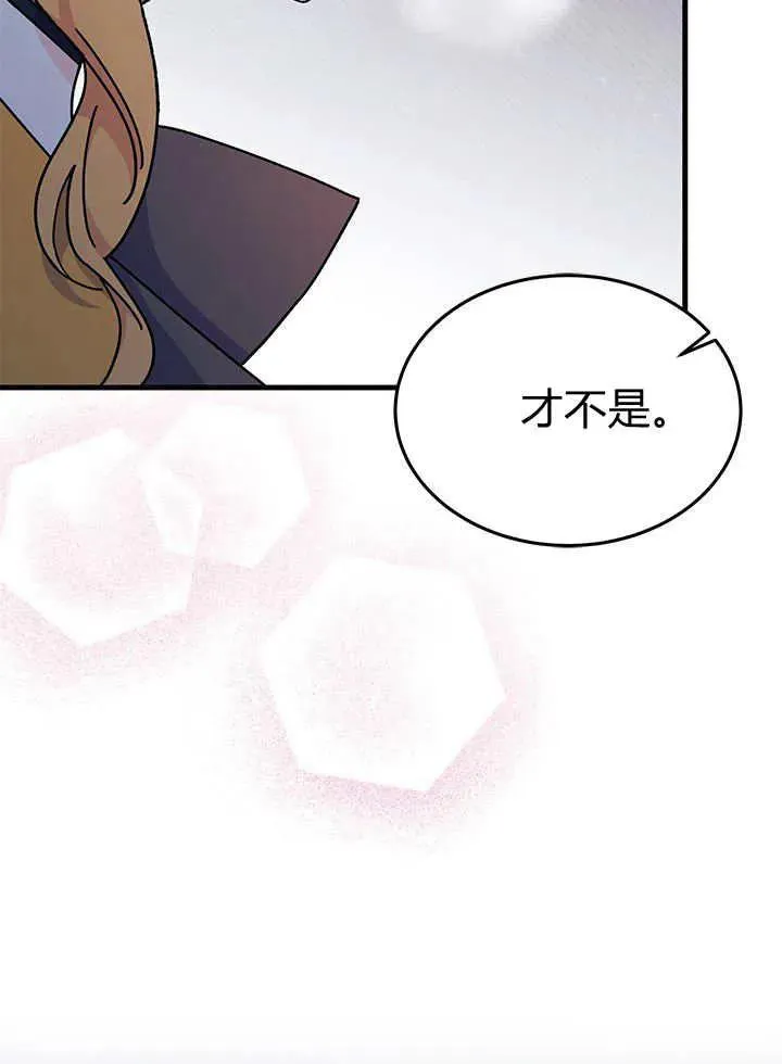 第66话 第84页