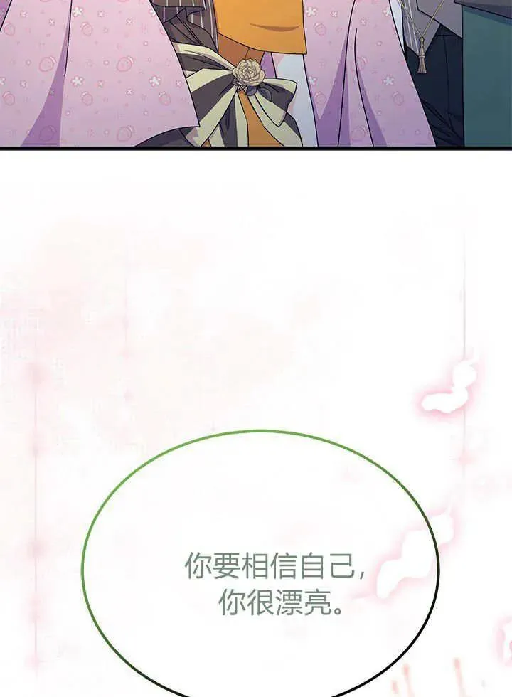 第66话 第86页