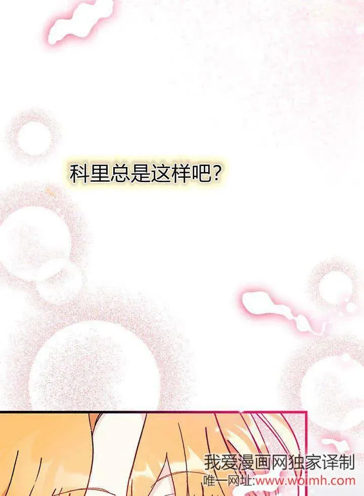 第66话 第91页