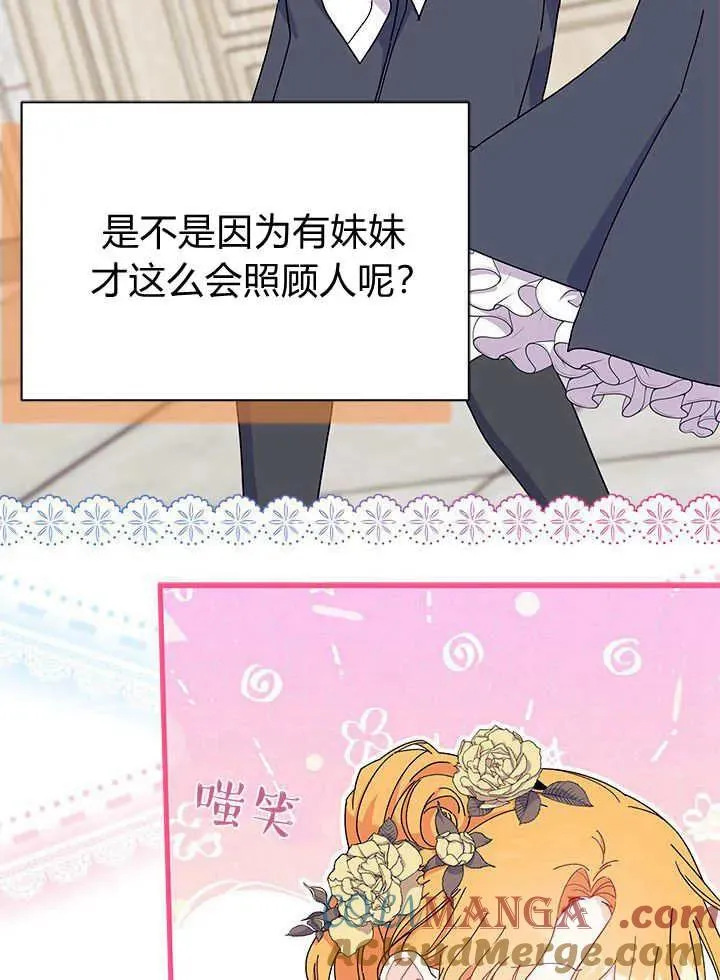 第66话 第97页