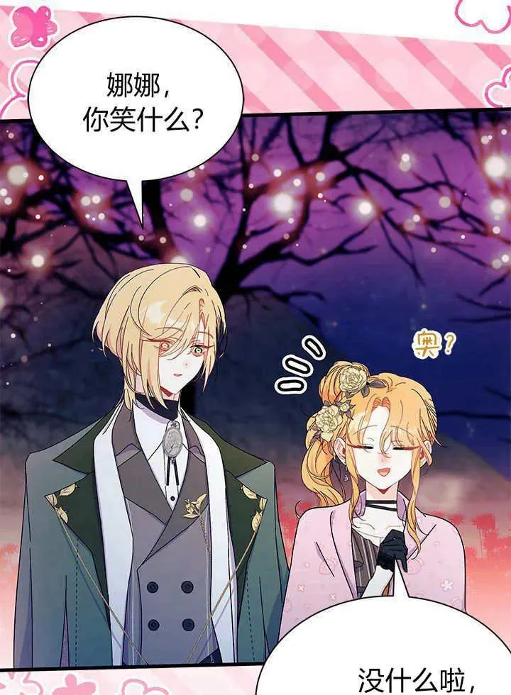 第66话 第99页