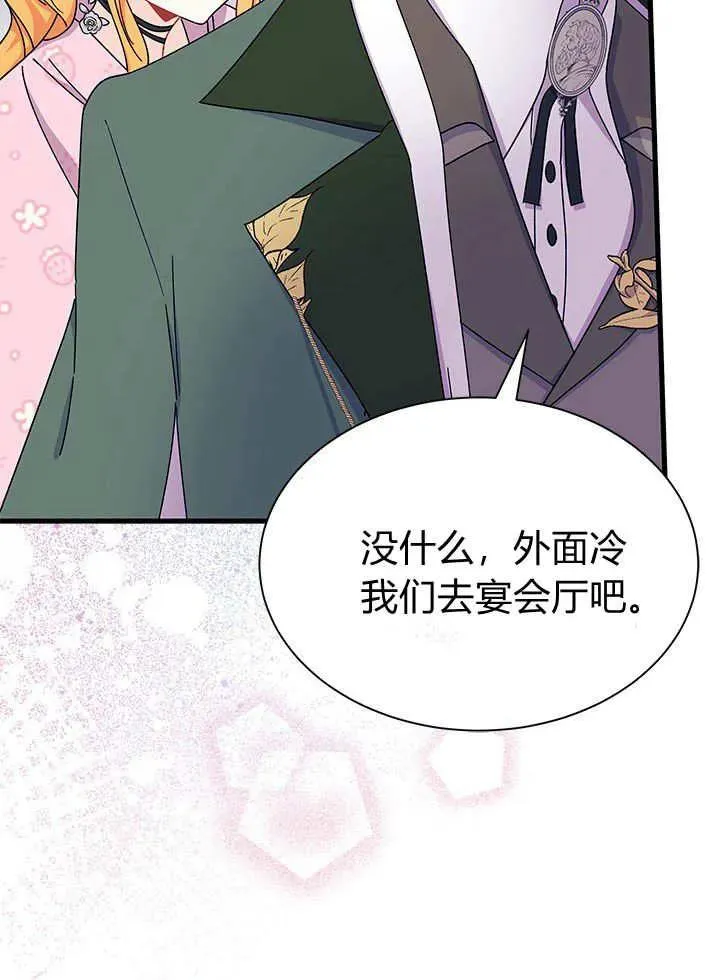 第66话 第103页
