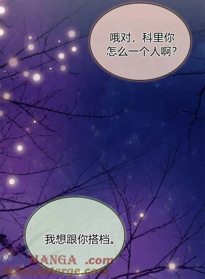 第66话 第105页