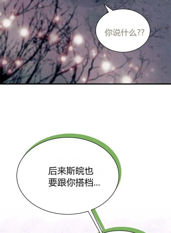 第66话 第108页