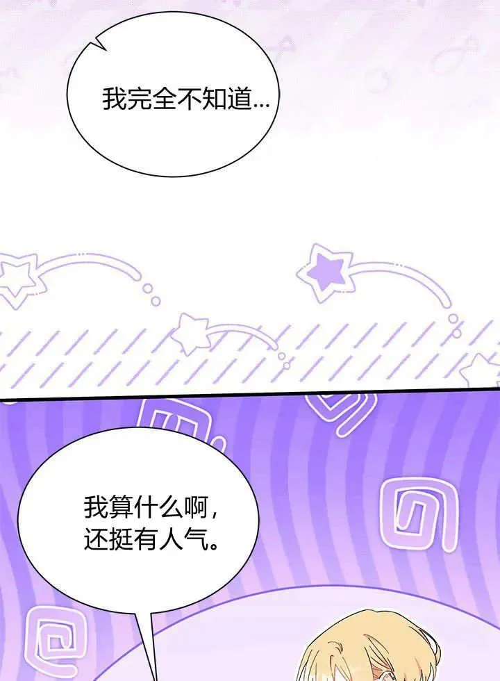 第66话 第111页
