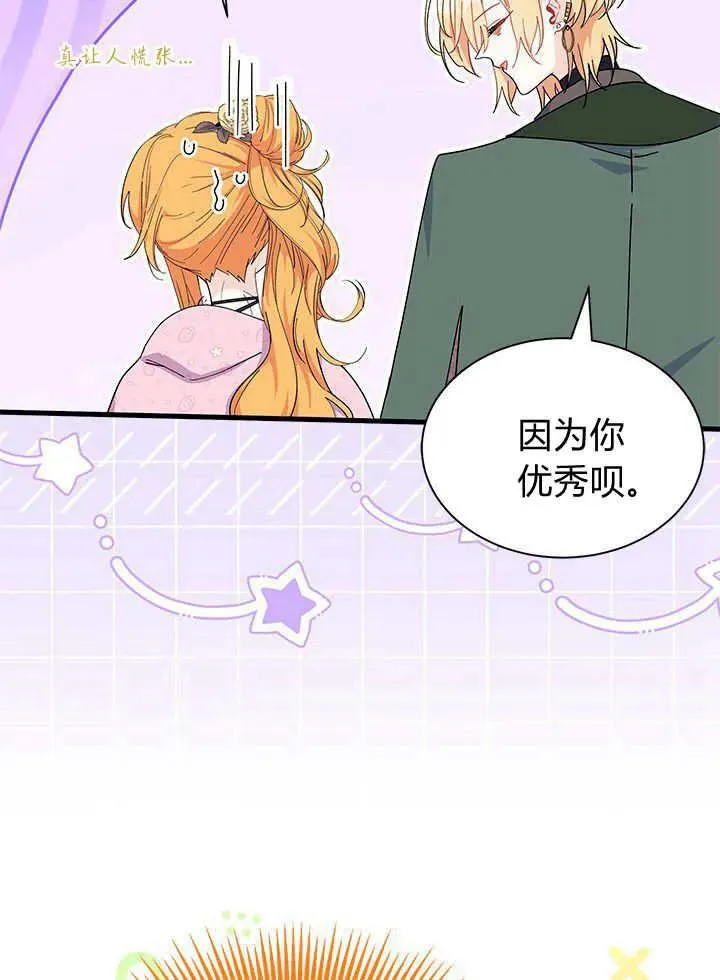 第66话 第112页