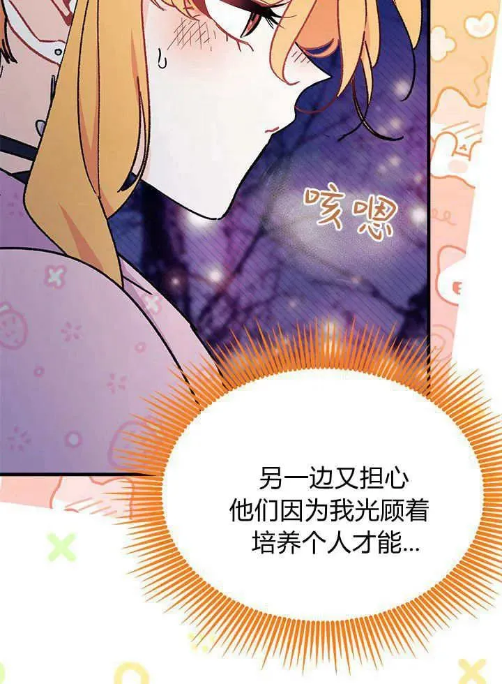 第66话 第114页