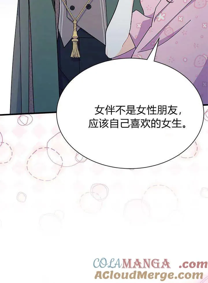 第66话 第117页